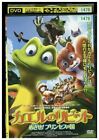 DVD ANIME japonais grenouilles ruban princesse country