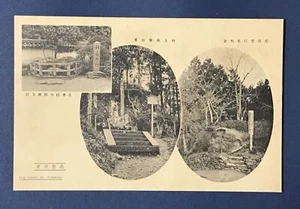 JAPAN OLD POSTCARD Yoshino Old Scene #35066 - Picture 1 of 2