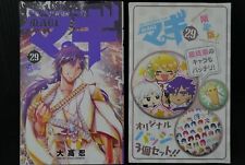 Magi Vol.29 Limited Edition - Manga by Shinobu Ohtaka, Japan Edition