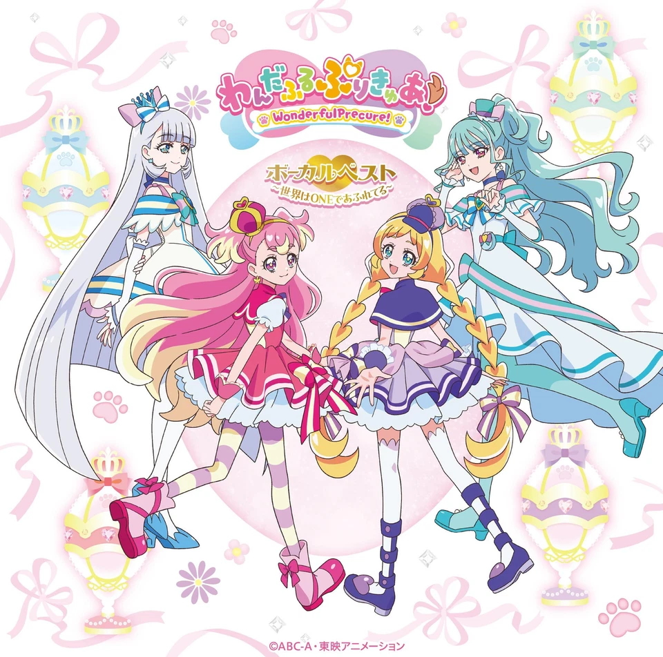 ()  CD "Wonderful Pretty Cure!" Vocal Best ~ The World Is Filled With ONE JP - Image 1 of 1