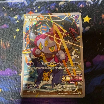 Hoopa The Mischief of Rings 155/XY-P XY Series Promo Pokemon Card Japanese [LP] - Image 1 of 3