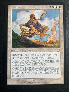 Transcendence Torment MtG NM japanese - Picture 1 of 2