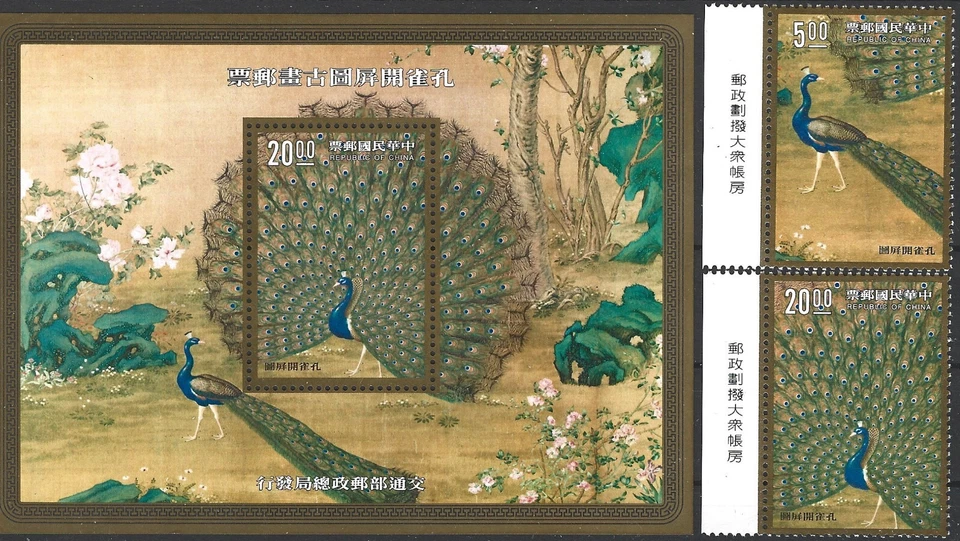 Republic of China (Taiwan) 1991.  Birds. Sc# 2826-2827a,  MNH OG - Image 1 of 1