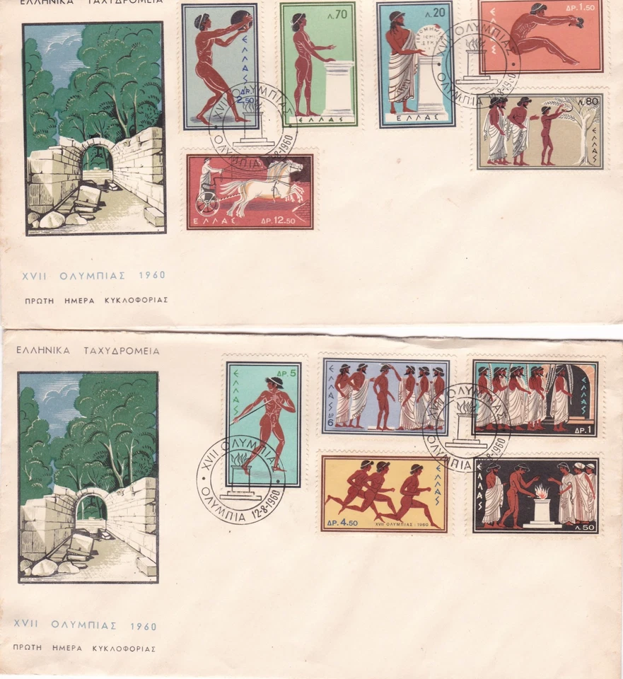 GREECE 1960, OLYMPIC GAMES ROME,   2  FDCs, VF, MNH - Image 1 of 1