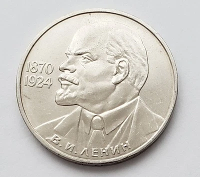 1985 USSR Soviet Union 1 Rouble Commemorative Coin 115th Lenin’s Birthday - Image 1 of 2