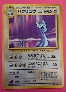 Dragonair #148 Rare - Pokemon Japanese 1996 Base Set Card SCA - Picture 1 of 2