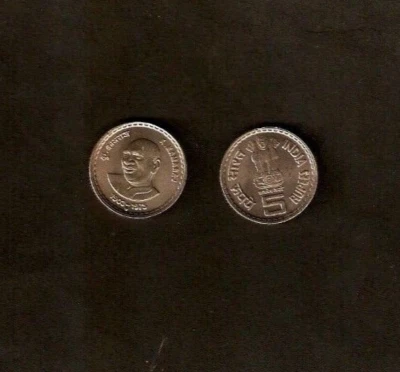 INDIA 5 RUPEES NEW KM NL 2003 x 1 Pcs K.KAMRAJ COMMEMORATIVE UNC CURRENCY COIN - Image 1 of 3