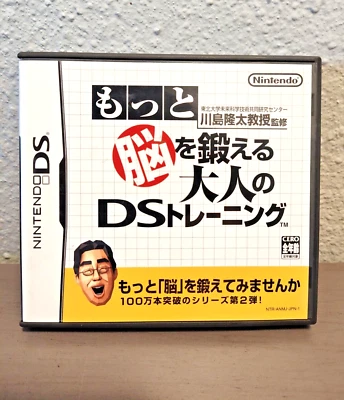 Nintendo DS Brain Age 2 Brain Training Japan DS game US Seller Fast Shipping - Image 1 of 4