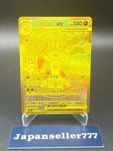 Tarjeta Pokémon Mega Lucario ex MUR 092/063 M1L Mega Brave japonesa 2025 casi nueva - Imagen 1 de 11