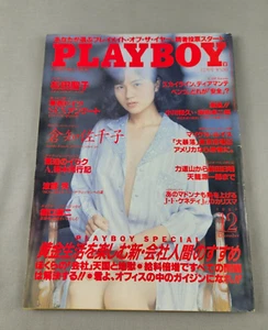 Vintage Playboy Japan December 1990 Playboy Special - Foto 1 di 2