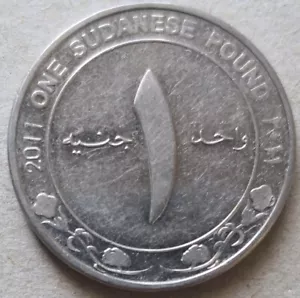 Sudan 2011 1 Sudanese Pound coin - Picture 1 of 2