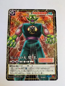 Dragon Ball Z Card Game Part Filing Sheet (Combo sheet) 2- D-642 - Imagen 1 de 1