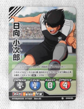 Captain Tsubasa card game CT-03-052  Hyuga Kojiro
