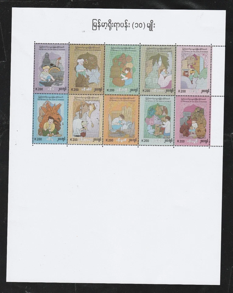 SELLO DE BIRMANIA EMITIDO 2025 HOJA DE RECUERDO DE 10 ESCULTURAS, MNH, RARO Foto 1 de 1