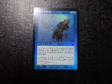 Sunken Field FOIL Japanese x1 Prophecy mtg NM