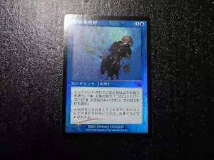Sunken Field FOIL Japanese x1 Prophecy mtg SP - Picture 1 of 2