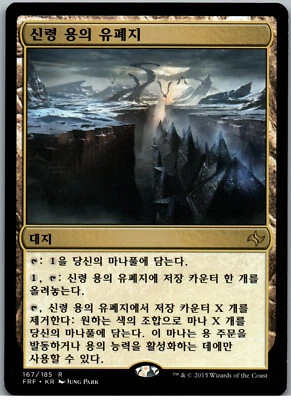 Crucible of the Spirit Dragon | MtG Magic Fate Reforged | Korean KR | NM - Image 1 of 2