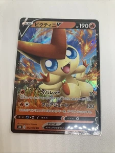 Victini V 012/070 S5r: Rapid Strike Master Holo (Japanese) - Picture 1 of 6