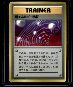 Super Energy Recovery Carta Pokemon Giapponese Vintage LP - Foto 1 di 2