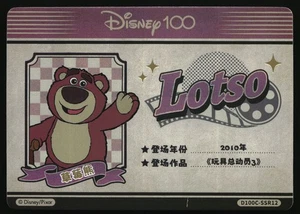 2023 Disney 100 Card.Fun Carnival Lotso ID Card #D100C-SSR12 - Picture 1 of 2
