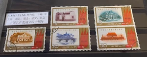1961 VR CHINA MiNr. 597-601 40. Jahrestag der Gründung der KP Chinas C88 - Picture 1 of 2