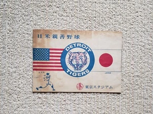 1962 Detroit Tigers Tour Program Jim Bunning, Al Kaline, Norm Cash - Picture 1 of 14