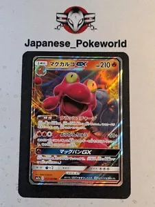 Magcargo gx 012/060 Sm7a Japanisch Pokemon Karte - Bild 1 von 2