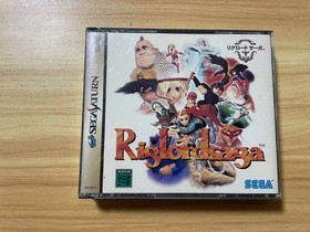 Riglord Saga [Sega Saturn] SAT0191