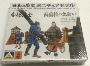 Aoshima 1:35 Japan History Miniature Model Kit No.14 New Sealed In plastic wrap - Picture 1 of 7