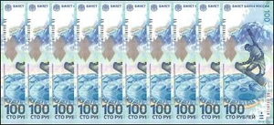 Russia 100 Rubles, 2014, P-274a, UNC Commemorative, Prefix AA X 10 PCS - Picture 1 of 2