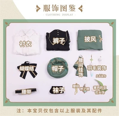 Genshin Impact Venti Cosplay Costume Barbatos Cos Cloak Shirt Pants Hat Full Set - Image 1 of 4