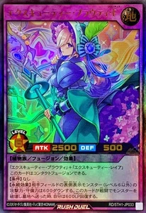 Yugioh Rush Duel RD/5TH1-JP033 Executie Prouty Frontiere Ultra - Picture 1 of 2