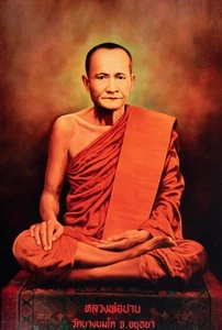 Druck Foto Luang Phor Pärn , Ehrwürdige Mönch Thailändisch der Weisheit #3279 - Picture 1 of 2