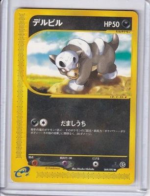 Houndour Common The Town on No Map 069/092 MP - Image 1 of 2