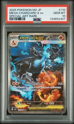 2025 POKEMON JPN M2-INFERNO X SPECIAL ART RARE #110 MEGA CHARIZARD X EX PSA 10 - Image 1 of 2