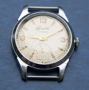 START Sport Watch USSR Vintage Soviet Mechanical Wristwatch of the 1950s.. - Picture 1 of 24