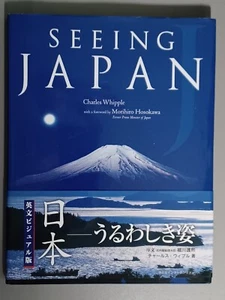 Seeing Japan by Whipple, Charles (September 21, 2012) - English - Hardcover - Picture 1 of 3