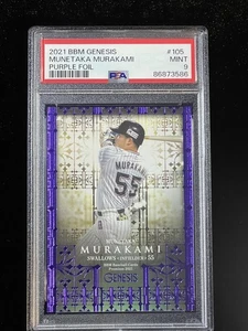 BBM Genesis #105 Munetaka Murakami 2021 lámina púrpura/100 *HOT POP 1* - Imagen 1 de 4