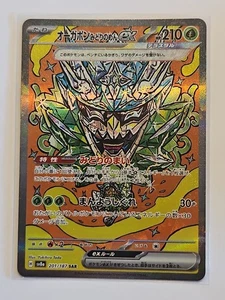 Teal Mask Ogerpon ex 201/187 Sv8a: Terastal Fest Ex Holo (Japanese) - NM - Picture 1 of 2
