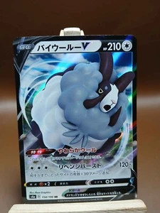NM Dubwool V RR 154/190 S4a Shiny Star V Japanese Pokemon Card US SELLER - Picture 1 of 4