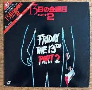 Friday the 13th Part 2 Japanese LaserDisc SF078-0119 w/obi and insert, TESTED! - Foto 1 di 7