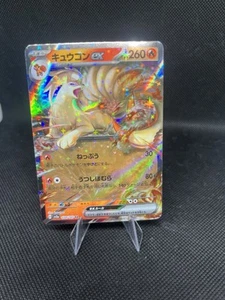 NINETALES EX 038/165 DOUBLE RARE SCARLET & VIOLET 151 NM/M - Picture 1 of 2