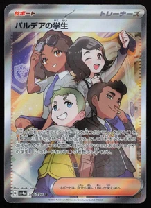 Paldean Student Súper Raro Holo SV4a: Shiny Treasure ex 346/190 Casi Nuevo - Imagen 1 de 2