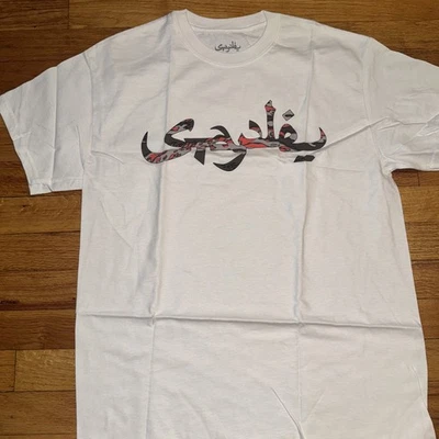 Camiseta blanca Jeff Staple Pigeon X Sabotage (SBTG) escritura árabe deletreada con logotipo nueva con etiquetas Foto 1 de 4