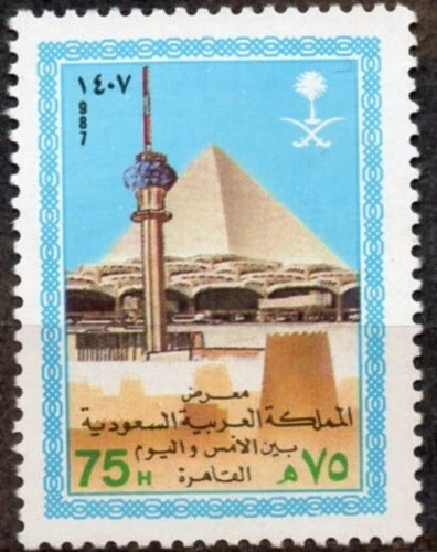 SAUDI ARABIA/1987/MNH/SC#1048/CAIRO EXHIBITION / PYRAMID OF GIZA / PARTIAL SET - Image 1 of 1