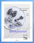 Handmade Ribbons Book - Kawaii Ribbon 70 items/Japanese Craft Pattern Book New!