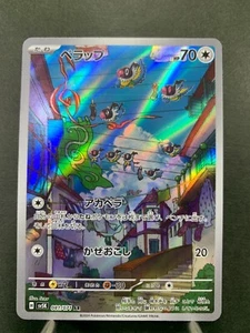 Tarjeta Pokémon Wild Force sv5K 081/071 AR japonesa - Imagen 1 de 4