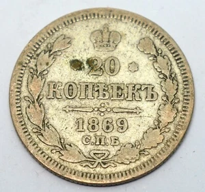 RUSSIA EMPIRE 20 KOPEKS 1869 OLD SILVER COIN - Picture 1 of 2
