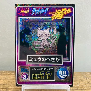 (MP) Meiji Get Card No. 3 Mew Mural 1998 Prism Japanese Pokemon Card Vending - Picture 1 of 16