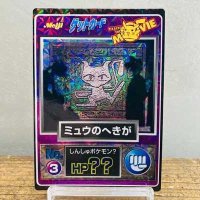 (MP) Meiji Get Card No. 3 Mew Mural 1998 Prism Japanese Pokemon Card Vending - Image 1 of 4